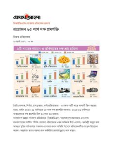 thumbnail of 16.The-Daily-Prothom-Alo_24.07.2017
