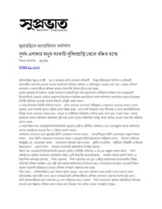 thumbnail of 3.Supprobhat-Bangladesh_16.11.2017