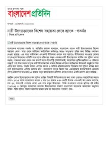 thumbnail of Bangladesh-Pratidin_29.02.2016