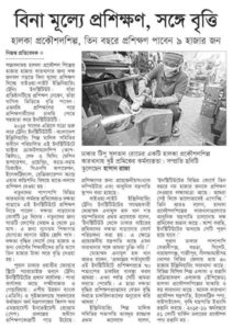 thumbnail of Prothom-Alo-17.01