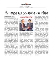 thumbnail of Prothom-Alo-17.01.2016