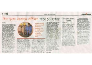 thumbnail of Prothom-Alo-19.02