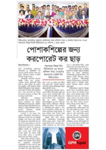 thumbnail of Prothom-Alo-23.02.2016-1