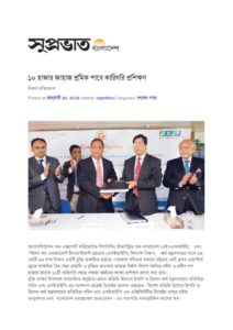 thumbnail of Suprobhat-Bangladesh_18.01.2016